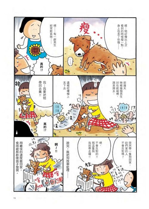 ��Ϊ���ﹷ�������ϵĲ廭ʦ֮·