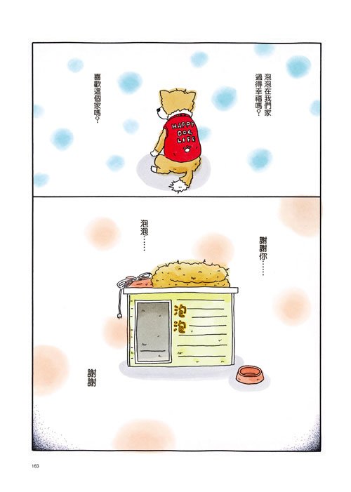 ��Ϊ���ﹷ�������ϵĲ廭ʦ֮·