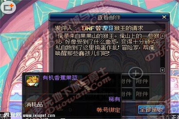 DNF������������ʲô����ô�ã�DNF�����������չʾ 