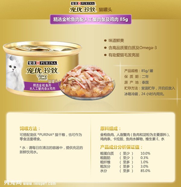 �������¾�ѡ��ǹ�������˹�з����������è��ͷ85g