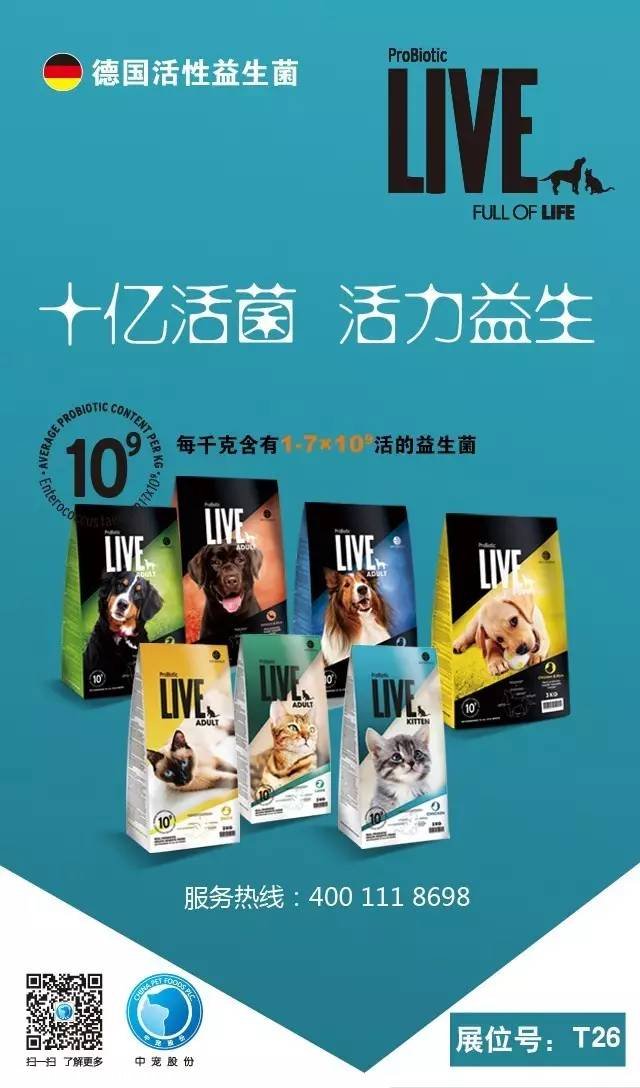 �г�ɷ�������Լ2017���������ڹ��ʳ�����Ʒչ��չλ��T26)