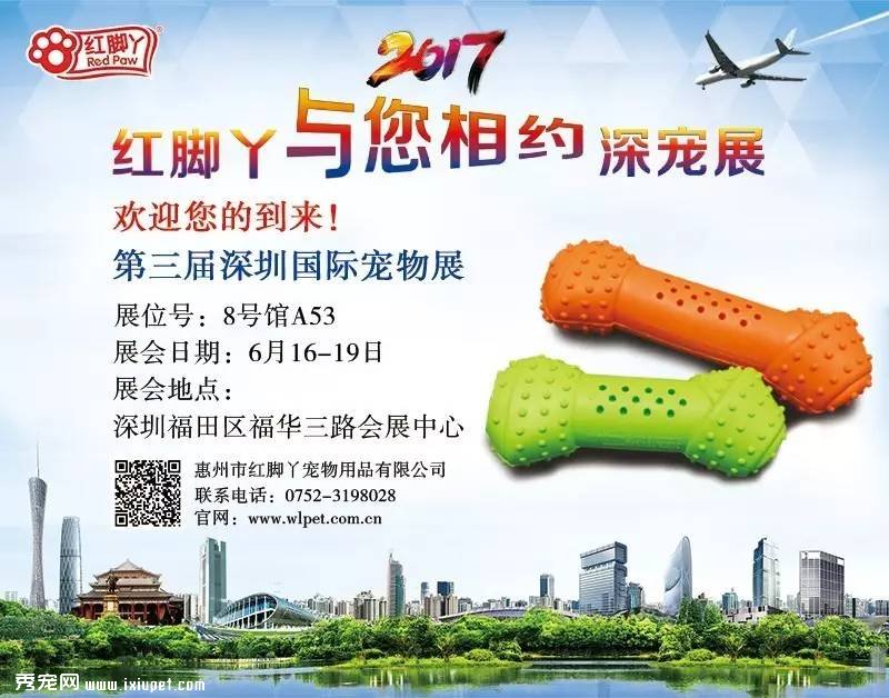 ���Ѿ������Լ2017���������ڹ��ʳ�����Ʒչ��չλ��A53)