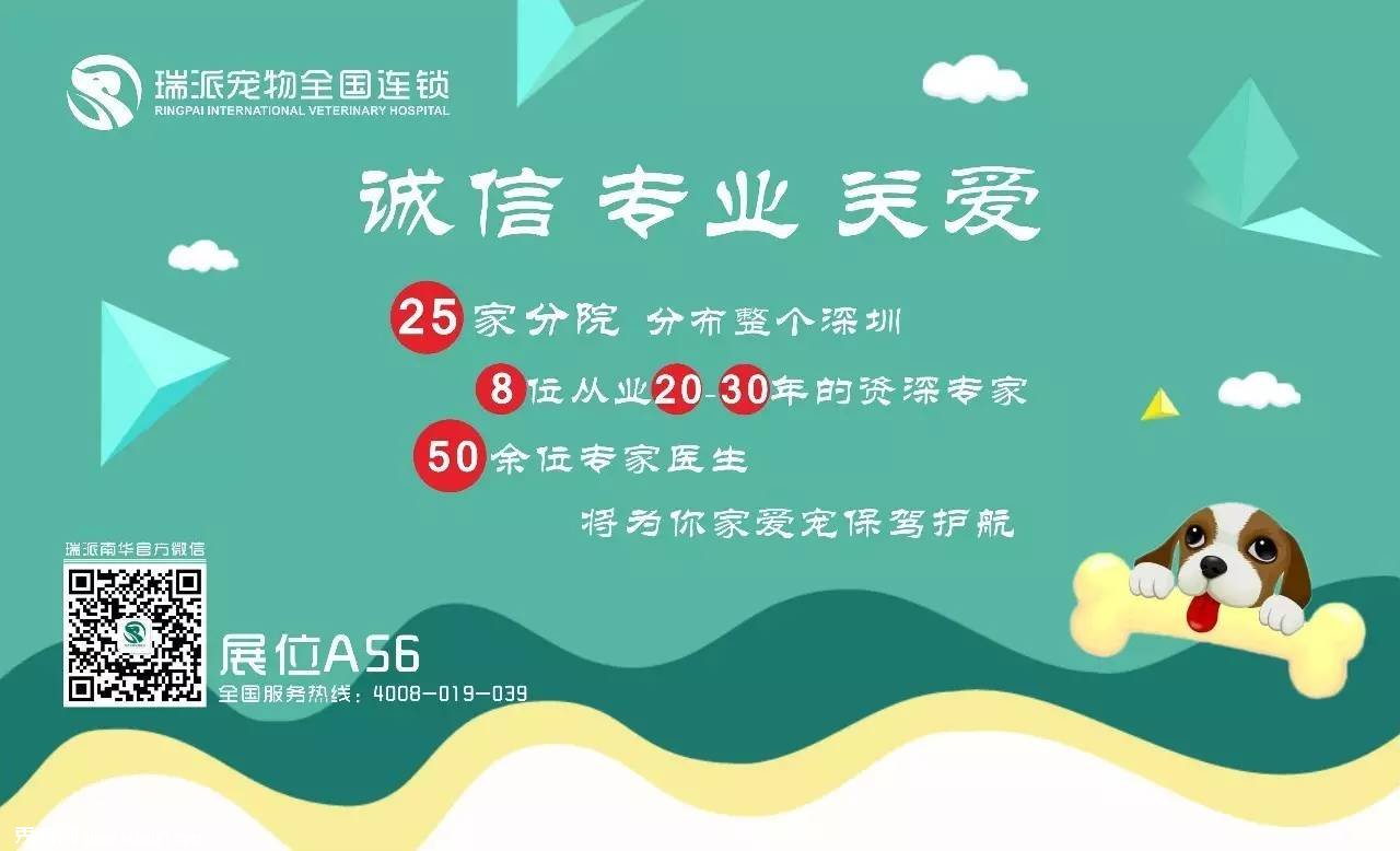���ɳ�������ҽԺ������Լ2017���������ڹ��ʳ�����Ʒչ(չλ��A56��