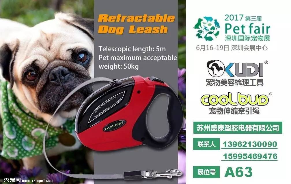 ���ݿ�ϳ�����Ʒ������Լ2017���������ڹ��ʳ�����Ʒչ��չλ��A63��