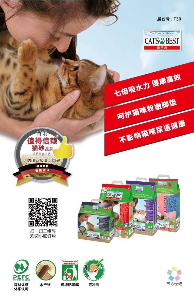 �巽���o������Ʒ(����)���޹�˾������Լ2017���������ڳ���չ��չλ��T30��