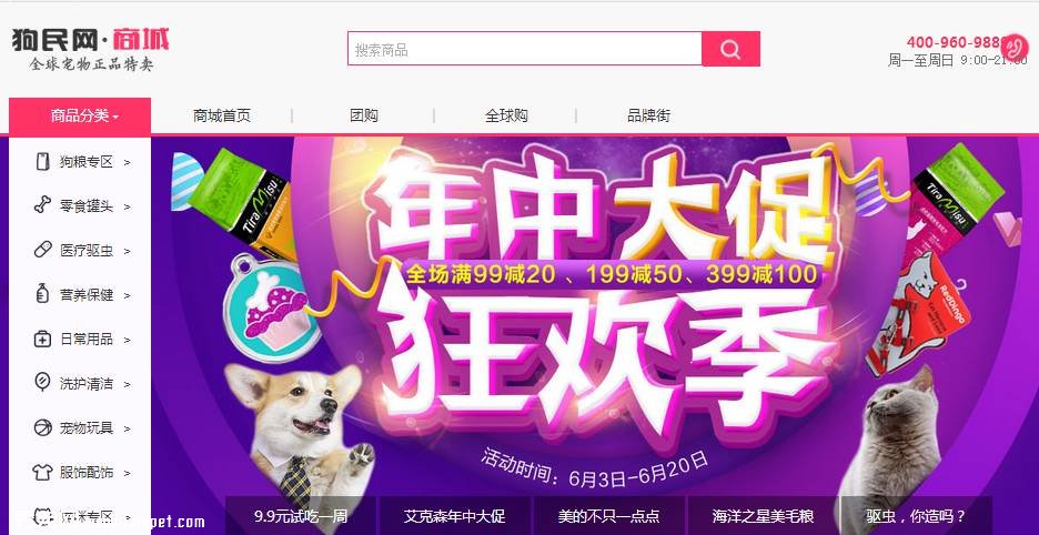������Ʒ������ӭս���д��6��18��