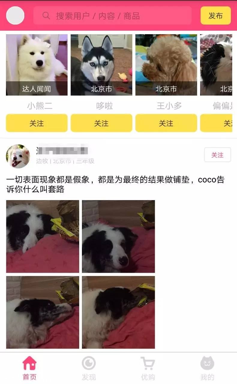 Ϊʲô��ЩAPP����װ���������罻��