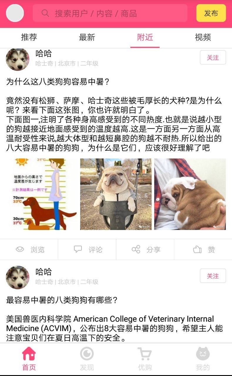 Ϊʲô��ЩAPP����װ���������罻��
