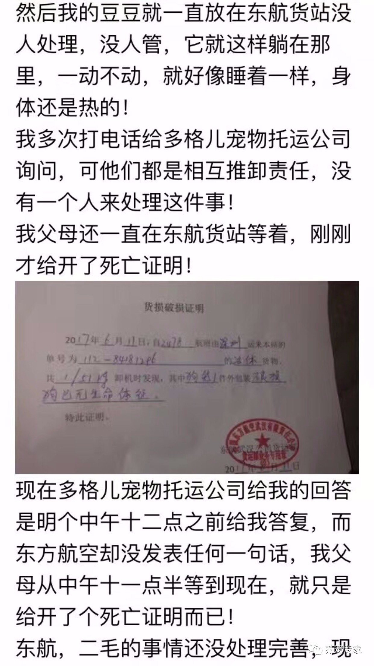 �̶�����ʱ�䣬�����ٴη������������¹ʣ�