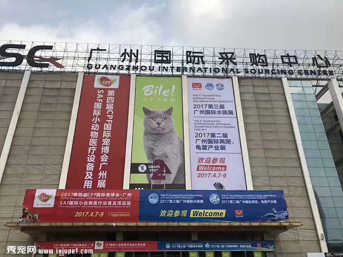 2018�����CPF���ʳ販��3��23-25��