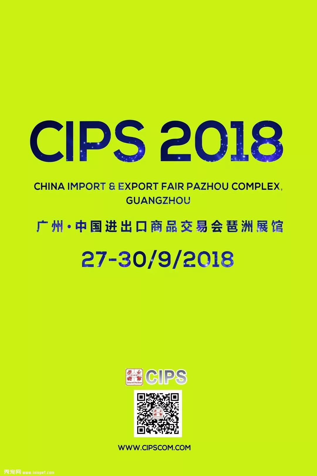 չ�̱ؿ�|CIPS 2017չ����֪��ע������