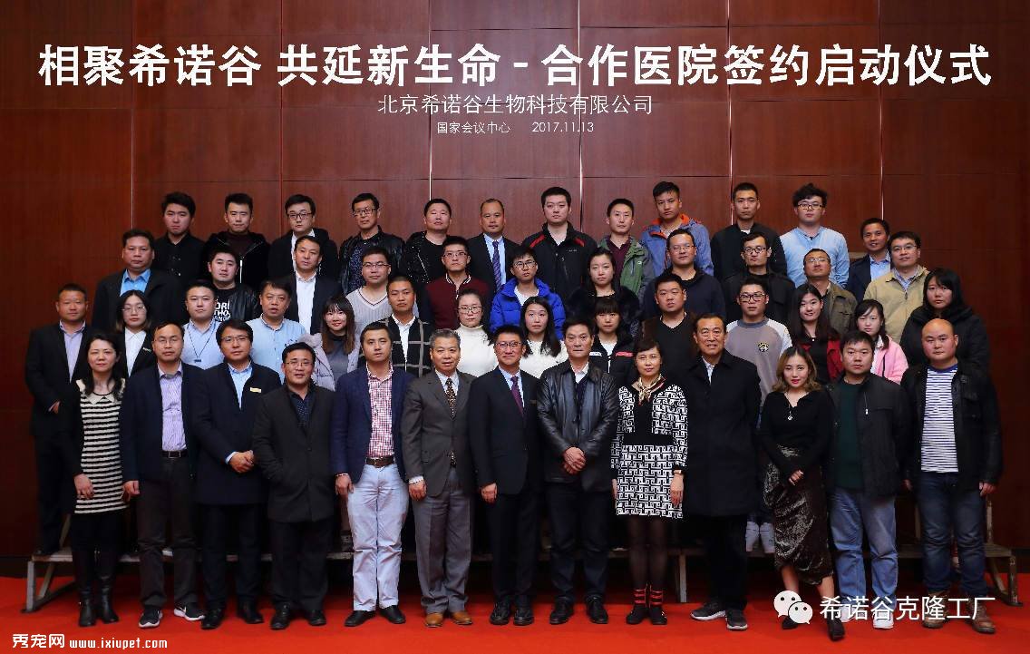 ����ϣŵ������Ƽ����޹�˾�뱱��47�Ҹ߶˳���ҽԺǩ�����Э��