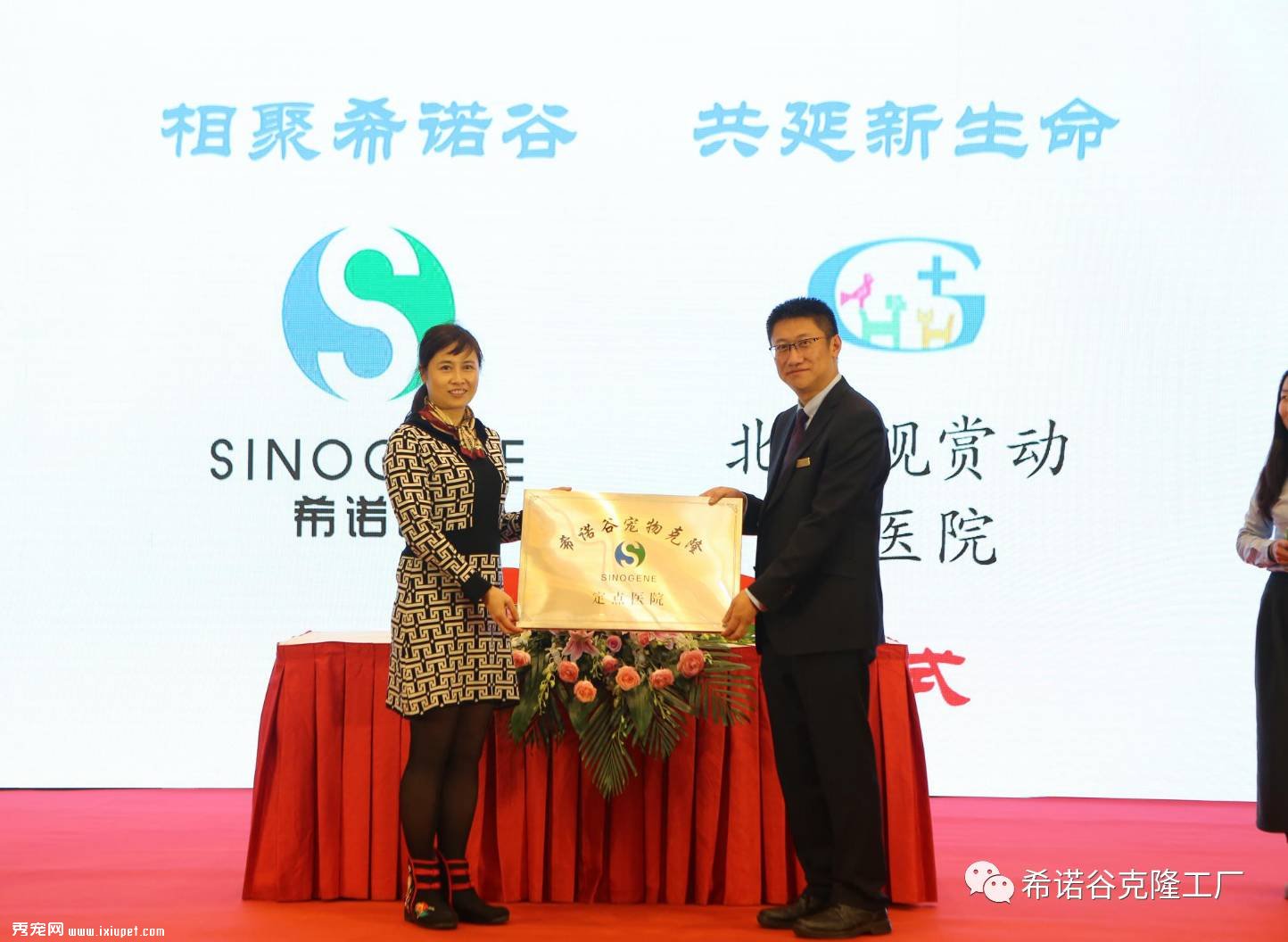 ����ϣŵ������Ƽ����޹�˾�뱱��47�Ҹ߶˳���ҽԺǩ�����Э��