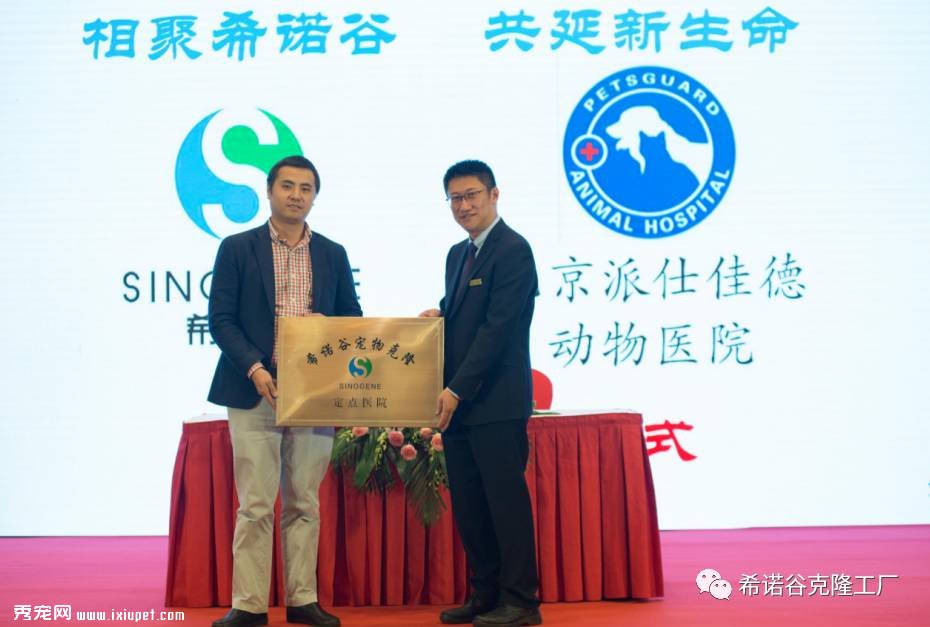 ����ϣŵ������Ƽ����޹�˾�뱱��47�Ҹ߶˳���ҽԺǩ�����Э��