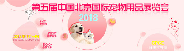 2018�����챱�����ʳ�����Ʒչ(�����ӥ������չ)