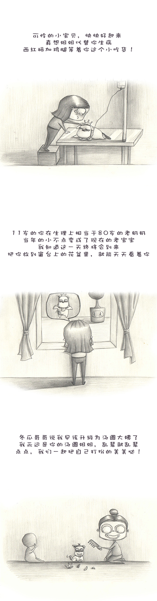 �ҽ�л���䣬����Բ���ҵ�è