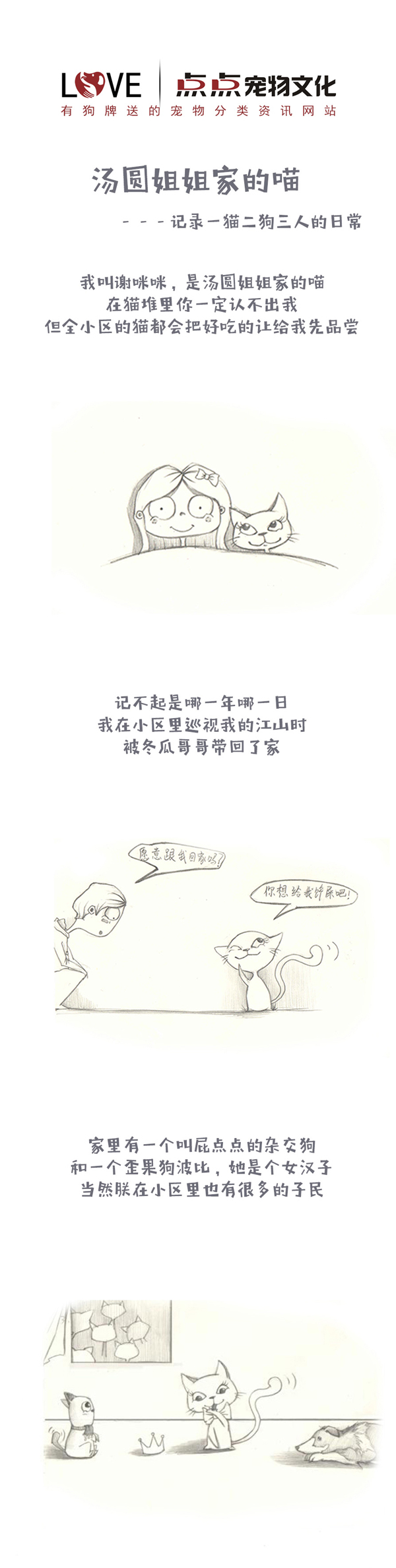 ��Բ���ҵ���������¼һè�������˵��ճ�