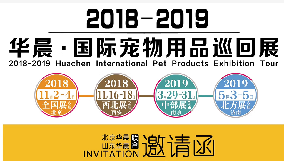 2018�ڶ����������ʳ�����Ʒչ��HPAF����չ��