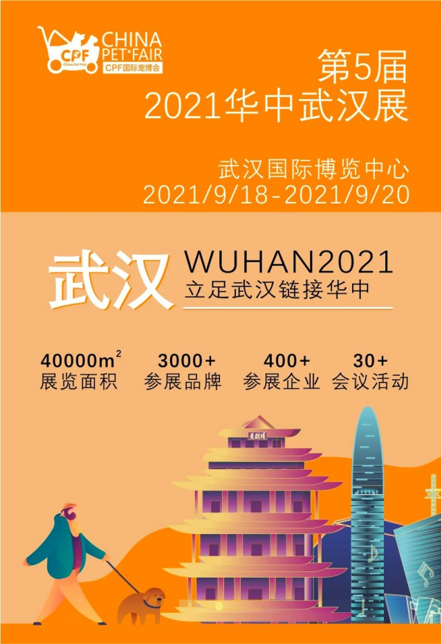 2021CPF�����人չ����9��1884.png